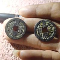 清代嘉庆通宝宝源背下星两枚一起