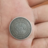 广东省造二角银币光绪元宝