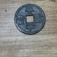 崇宁重宝铜钱式狭字长宁降宝