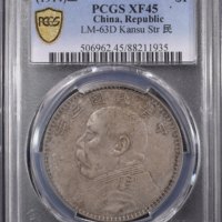 PCGS-XF45 中华民国三年袁世凯像壹圆 普通精发长内齿