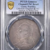 PCGS-UNC92 民国三年袁世凯像壹圆 O版三角圆