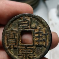 乾封泉宝背天府