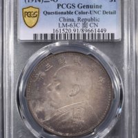 PCGS-UNC91 中华民国三年袁世凯像壹圆 O版三角圆