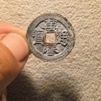 万历通宝小平光背正样