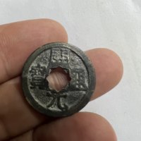 开元通宝-背宣上月