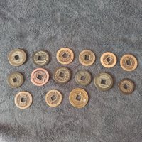 光绪通宝13枚