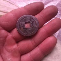 顺治通宝