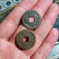 开元通宝不挑元，背四出
