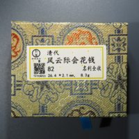 风云际会花钱 名利全收