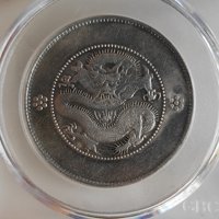 云南省造半圆龙