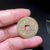 RS级纯天然水彩-康熙通宝宝泉局