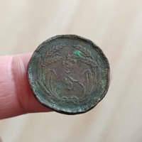 机制币机制铜币伪政府伪冀东政府民国26年壹分