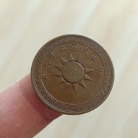 机制币机制铜币民国中央民国26年党徽布图壹分