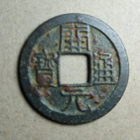 开元通宝铁钱