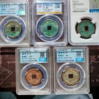 绍熙元宝折二（背元至背五）