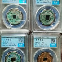 南宋嘉熙通宝折二（背元至背四）