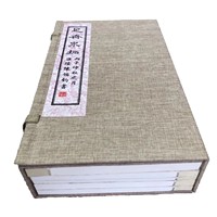 《足斋泉拓》一函五册 宣纸手工线装