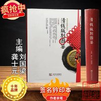 《清钱版别图鉴》签名钤印本