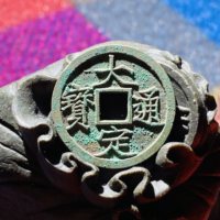 大定通宝