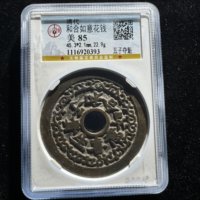 和合如意花钱背五子夺魁