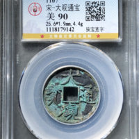 大观通宝铜钱式小平狭宝宽字（折十手）