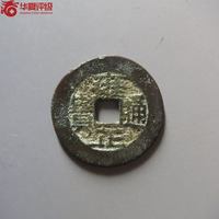 雍正通宝宝川局角头通长满文