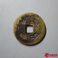 雍正通宝宝巩局关刀巩