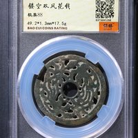 凤禽纹镂空钱双凤