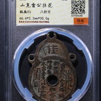 圆牌型八卦山鬼雷霆·背八卦·挂