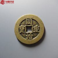 同治重宝宝源局当十34.2mm