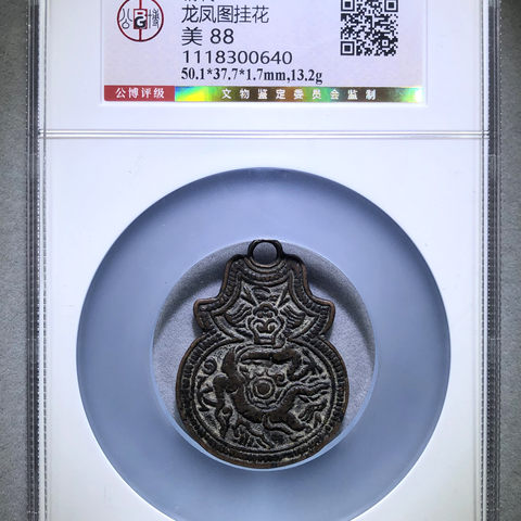 龙凤图挂花·挂花