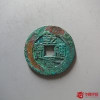 乾隆通宝宝泉局满文出头宝大样