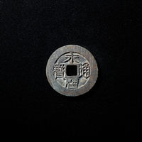 永历通宝折十背壹分