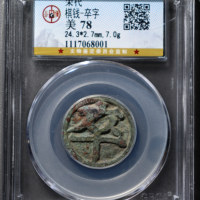 象棋钱卒卒合背