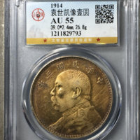 民国中央袁世凯像民国三年壹圆