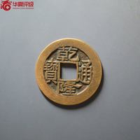 乾隆通宝宝苏局