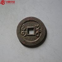 雍正通宝宝河局