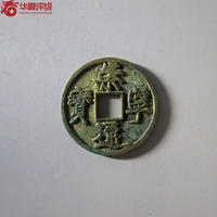 崇宁通宝铜钱式折十木崇