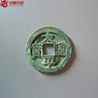 太平通宝铜钱式正样背月背上月