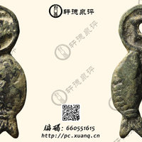 异型钱千秋万岁·双鱼