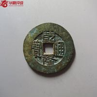 乾隆通宝宝泉大样