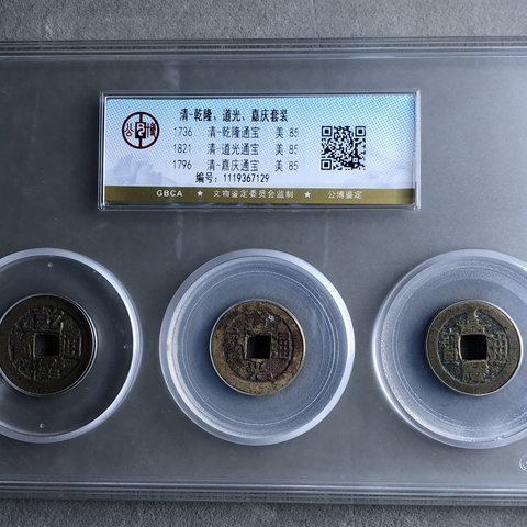 【公博85】乾道嘉套装