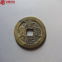 康熙通宝满汉河