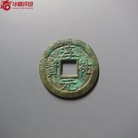 淳祐元宝折二背十二