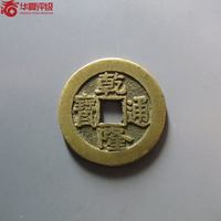 乾隆通宝宝泉大样