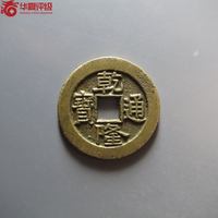 乾隆通宝宝泉大样