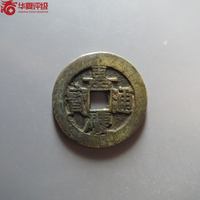 嘉庆通宝宝泉大样