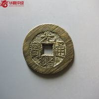 光绪通宝宝泉大样