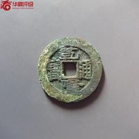 乾隆通宝宝泉短足宝大样