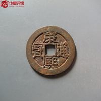 康熙通宝满汉东